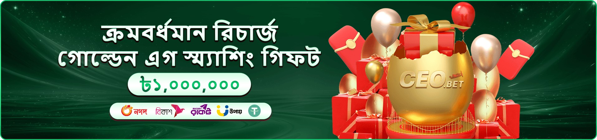 জনপ্রিয় স্লট গেমের প্রচারণামূলক ব্যানার